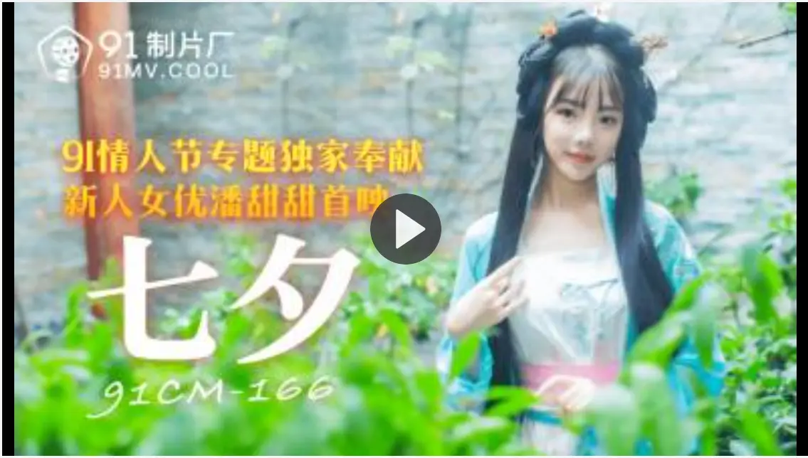 潘甜甜封神三部曲真有那么神？少女的悔悟到底讲了啥